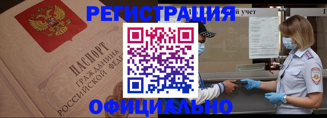 временная регистрация гарантия в Балахне